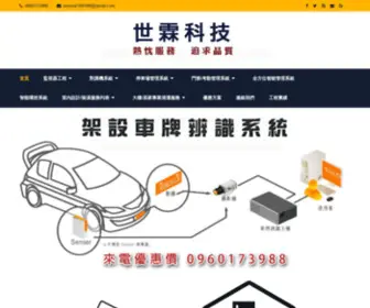 FL-AD.com(社區大樓停車場管理系統) Screenshot