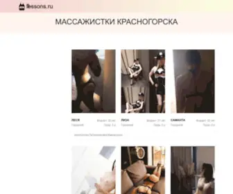 FL-Lessons.ru(Уроки) Screenshot