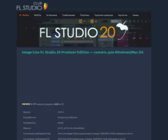 FL-Studio.club(FL Studio 20 Producer Edition) Screenshot