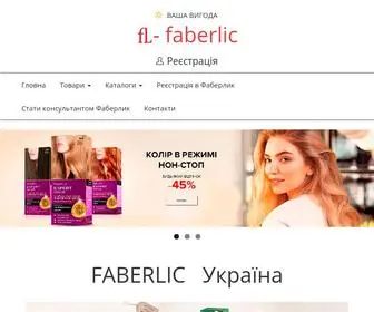 FL.in.ua(Farmasi) Screenshot