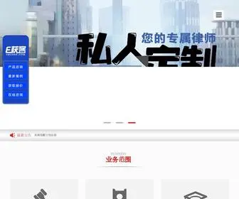 FL186.com(北京离婚律师) Screenshot