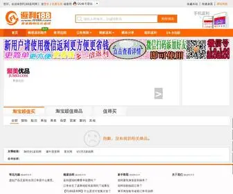 FL188.com(Fl188返利网) Screenshot