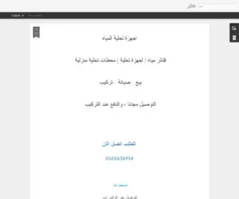 Flaateer.com(فلاتر) Screenshot