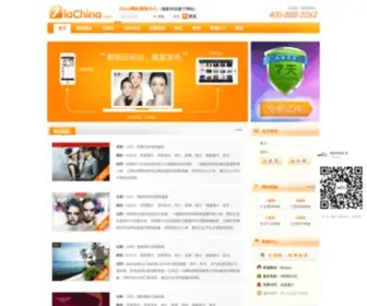 Flachina.com(Flash网站模板中心) Screenshot