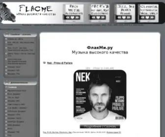 Flacme.ru(Музыка) Screenshot