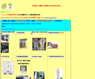 Flag168.com.tw(全友影像有限公司) Screenshot