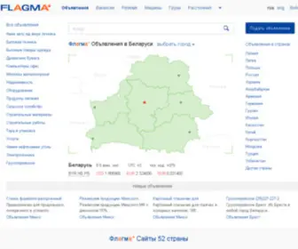 Flagma.by(Товары и услуги в Беларуси) Screenshot
