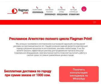 Flagman-Print.kg(Flagman Print) Screenshot