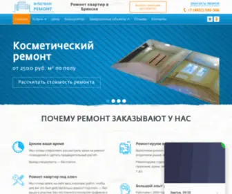 Flagman-Remont.ru(Ремонт квартир в Брянске) Screenshot