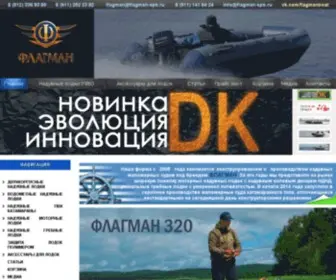 Flagman-SPB.ru(Надувные Лодки ПВХ Флагман от производителя купить в СПб на официальном сайте) Screenshot