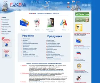 Flagman.ru(Флаги) Screenshot