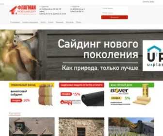 Flagmankrov.ru(Флагман Центр кровли) Screenshot