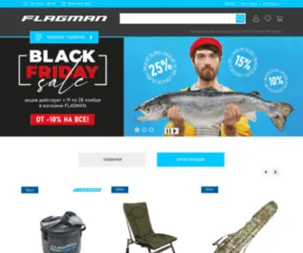 Flagmanshop.md(Магазин FLAGMAN Shop Moldova) Screenshot