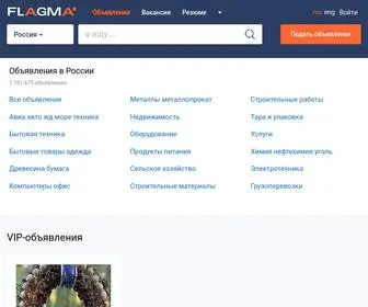 Flagma.ru(⭐Flagma) Screenshot