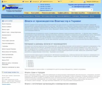Flagmaster.com.ua(Магазин флагов) Screenshot