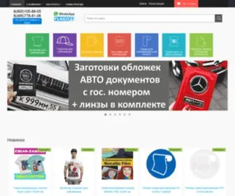 Flagoff.ru(Футболки и кружки) Screenshot