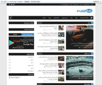 Flakhbar.com(في الاخبار) Screenshot