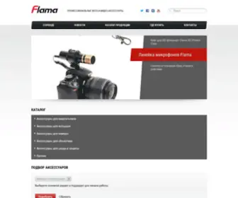 Flama.ru(Флама) Screenshot