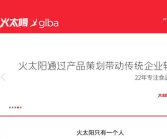 Flamesun.com(包装设计) Screenshot