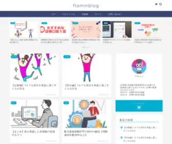 Flamin-Kabu.com(投資歴5年目) Screenshot