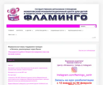 Flamingo42.ru(Flamingo 42) Screenshot