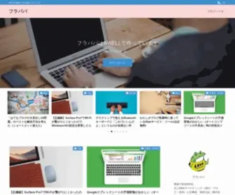 Flapapa.com(フラパパ) Screenshot