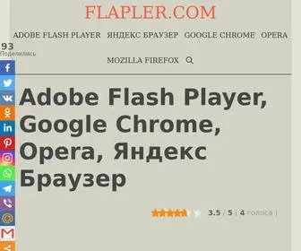 Flapler.com(Место) Screenshot