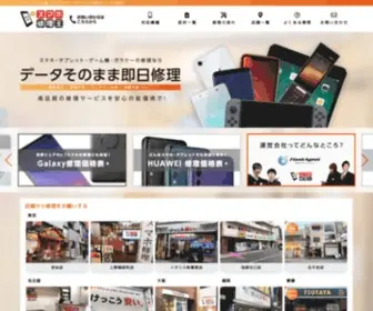 Flash-AGT.com(累計20万台以上) Screenshot