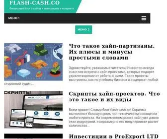 Flash-Cash.co(Высокодоходные инвестиционные проекты в интернете) Screenshot