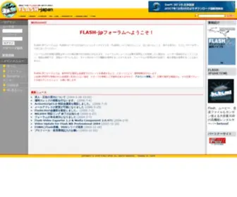 Flash-JP.com(日本最大級) Screenshot