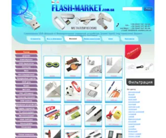 Flash-Market.com.ua(USB флеш) Screenshot