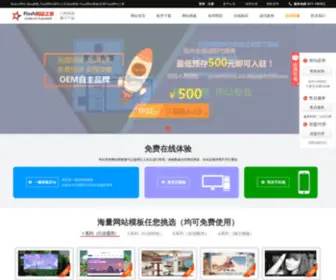 Flash-Soul.com(Flash网站之家) Screenshot