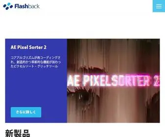 Flashbackj.com(フラッシュバック) Screenshot