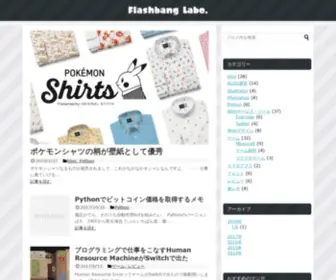 Flashbanglabo.com(Flashbanglabo) Screenshot