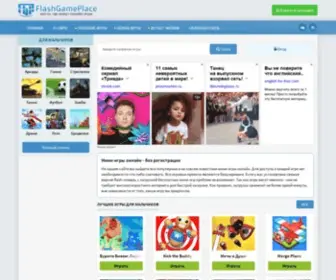Flashgameplace.net(Срок) Screenshot