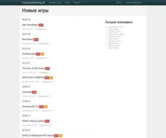 Flashgameratings.ru(Nginx) Screenshot