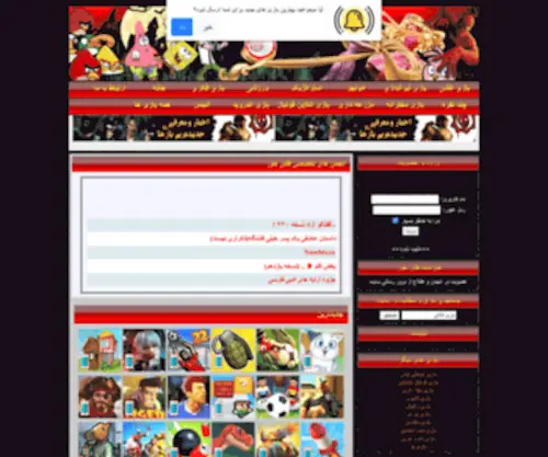 Flashkhor.com(بازی) Screenshot