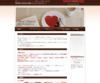 Flashnatural.com(テンプレート) Screenshot