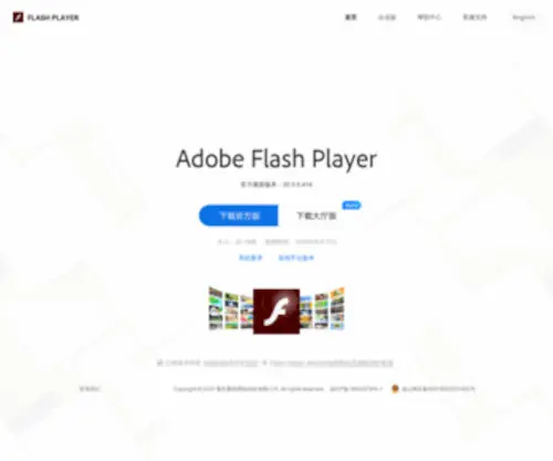 Flashplayerdownloads.com(Flash Player) Screenshot