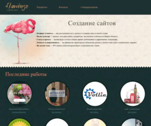 Flastudio.ru(Cоздание) Screenshot