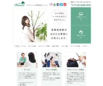 Flat-Ease.com(抗がん剤・薄毛・脱毛に悩んだら、『ウィッグと自毛) Screenshot