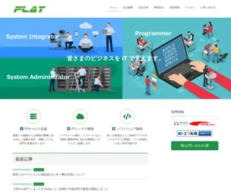 Flatcorp.jp(五反田駅にあるIT) Screenshot