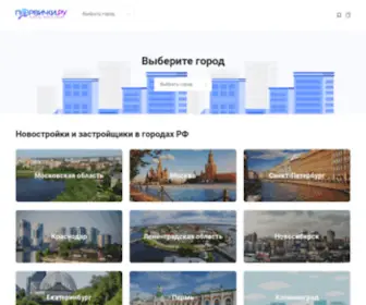 Flatfy.ru(Первички.ру) Screenshot