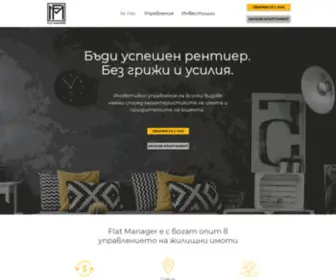 Flatmanager.bg(Flat Manager) Screenshot