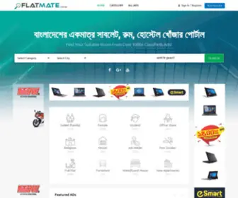 Flatmate.com.bd(First Share Accommodation Portal In Bangladesh) Screenshot