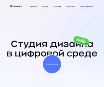 Flatonica.com(Создаём и развиваем сервисы) Screenshot