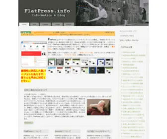 Flatpress.info(FlatPress CMS SQL不要 DB不要 データベース不要) Screenshot