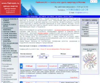 Flatroom.ru(Сдать) Screenshot