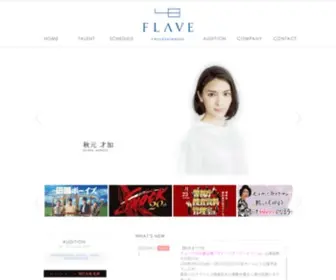 Flave.co.jp(FLAVE ENTERTAINMENT) Screenshot