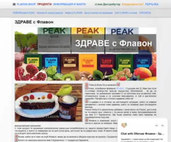 Flavon.shop(Флавон) Screenshot